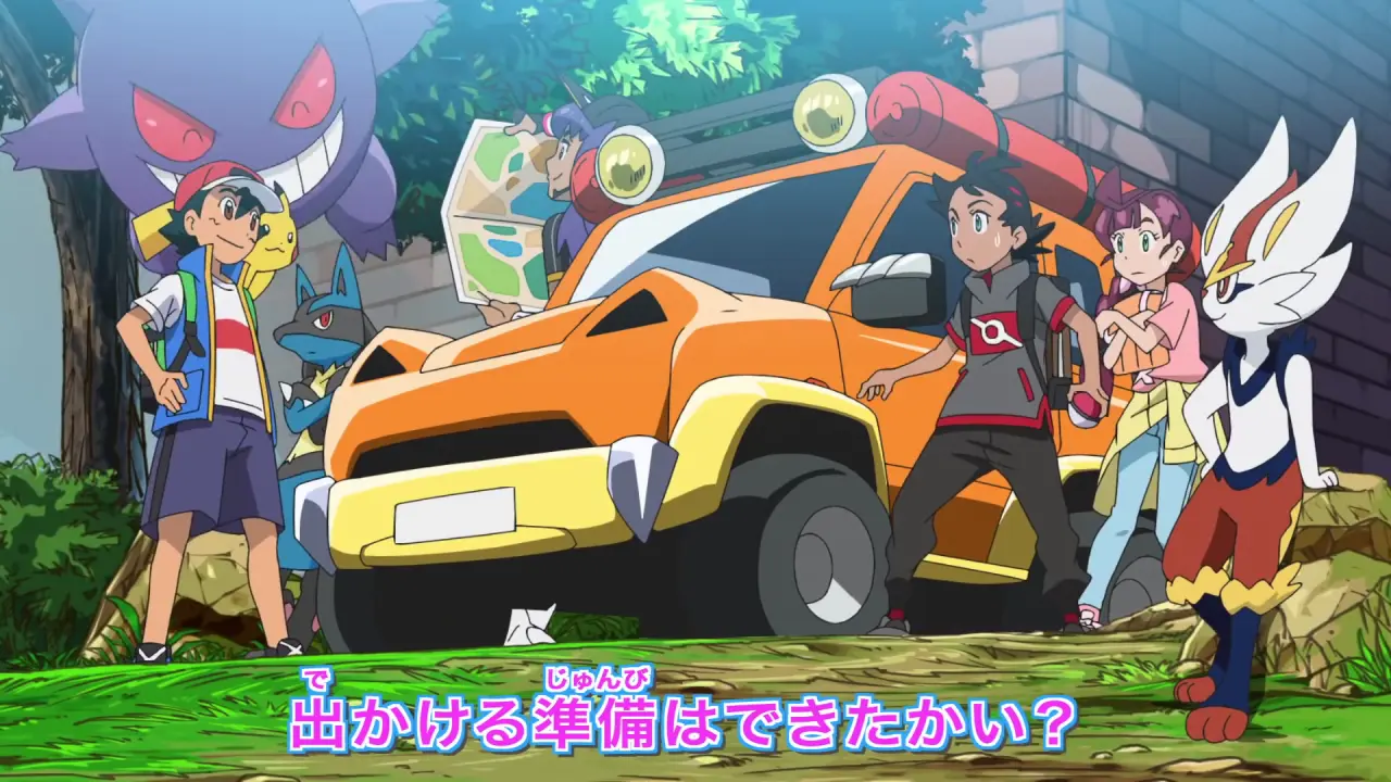 Frame of Pokémon Journeys second japanese opening, which shows Ash, Gengar, Lucario, Leon, Goh, Chloe and Cinderace next to Leon's 'Charicar'