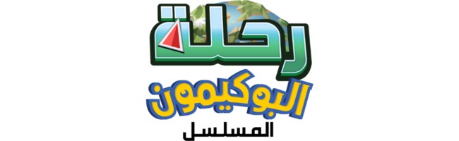 All Pokémon Journeys localized logos, in various languages, in an animated sequence